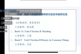 “双减”行动｜磨“新”提质，强“课”增效——太原市初中英语中研班活动在太原市进山中学校举行图片