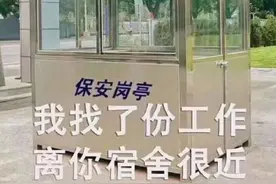 最近火遍全网的保安日记，我看到了三千万人的心碎图片