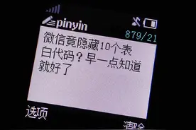 今天才发现！微信竟隐藏10个表白代码，早一点知道就好了图片