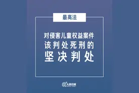 绝不姑息！图片
