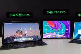 虽然还是打不过iPad，但我感觉这次安卓平板方向对了图片