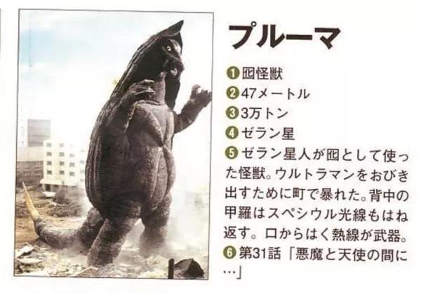 杰克奥特曼怪兽图鉴