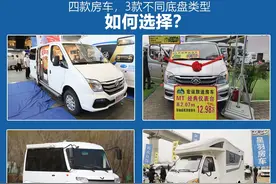 15万以内能买啥房车？这4款房车可以考虑，竟然还有一款是C型图片