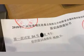 教师招聘考试上岸 经验分享图片