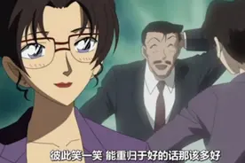 《名侦探柯南》中那些甜甜的Cp，青年组永远赶不上老年组图片