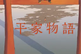 山田尚子退出京都动画是真的吗？新作《平家物语》情报图片