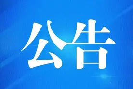 甘肃静宁农村商业银行不良贷款清收公告图片