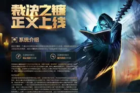 LOL终于加大挂机惩罚力度，挂机局数越多，排位扣除的胜点越高图片