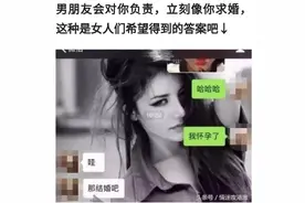 骗男朋友说自己怀孕了，看看这些神回答；图片