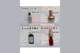 多款大牌精华测评丨精华科普图片