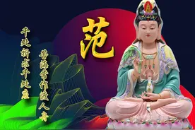 2021“佛祖保佑”姓氏头像，千处祈求千处应，苦海常作渡人舟图片