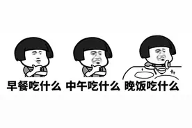 复工便当指南！特殊时期快手菜，华帝猛火灶i10053BF拯救你的胃图片