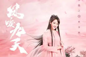 《凤唳九天》定档啦，陈哲远傲娇又可爱，女主李墨之灵动娇俏图片