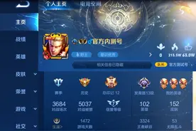 王者荣耀：玩家发现天美内部号！全英雄胜率都是100%，太吓人了图片