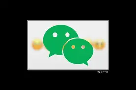 微信发布7.0.21内测版：聊天字体能变色、新增小黄脸表情图片