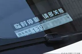 在车上留挪车电话会泄露信息，车主可以利用12123或114保护隐私图片