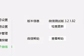 微信更新！视频号大升级，还有四个新变化图片