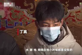 对话丁真：现在每天坚持学习 希望喜欢自己的孩子不要沉溺网络图片