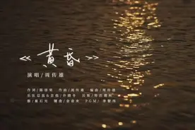 周传雄的《黄昏》，听着听着就哭了图片