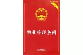 车位只售不租、停车难如何破解？新物业管理条例明确可依法维权！图片