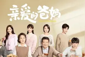 亲爱的爸妈第13集：江梅拿到工作指标图片