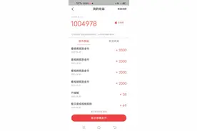 头条刷到金币百万，看广告2000金币的方法和体会图片