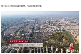 央视重磅推荐！如皋的美，不只是小桥流水……今晚20:00，请锁定CCTV4！图片