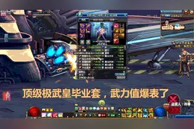 顶级极武皇毕业套，武力值亮眼，是勇士梦寐以求的视频封面