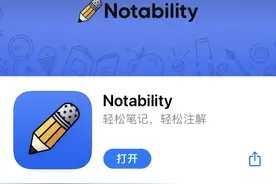 知名笔记应用Notability转订阅制引“众怒”，开发者致歉称保留老用户权益图片