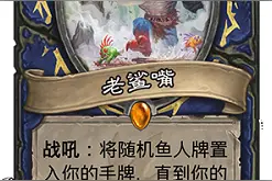 炉石传说：天生属性克制，1费打5费都没问题图片