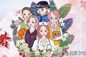 致敬最美巾帼奋斗者丨讲述巾帼抗疫故事 感悟首都女性风采图片