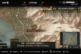 巫师3寻宝任务-熊学派装备升级蓝图一图片