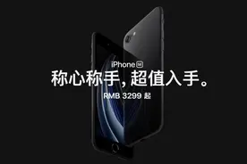 4G还是5G？不必犹豫，iPhoneSE2或许会成为许多人最后一款4G手机图片