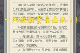 最强蜗牛 一大波新贵重品来了，玩家：日出印象的属性也太好了吧图片