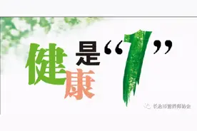 家庭营养师4月10日开课图片