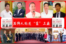 石狮籍“2400亿帝国”实控人：手握4家上市公司，催生9位亿万富翁图片