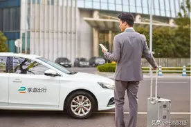 网约车市场再迎新一轮大洗牌，享道出行安全合规优势明显图片