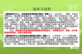 农民能参加养老保险，领退休金了吗？可以，不过要搞清楚这些区别图片