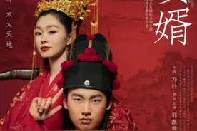 宋轶邀郭麒麟拎包入赘，庆余年姐弟变夫妻，网友：郭麒麟太抢手图片