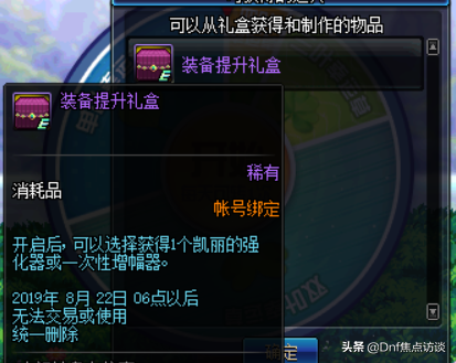 DNF:超多强化器/增幅器/锻造炉！幸运转盘活动介绍以及攻略出炉