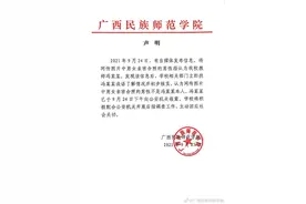 校方回应网传一大学教师与女生亲密合照：经核实非本人并已报案图片