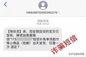 惊险！做返利任务被骗后又因网贷被骗，这个骗局真是环环相扣图片