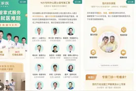 京东健康正式登陆港股 刘强东六年战略布局新起点图片