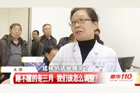 拯救起床困难症，专家支招，让你告别“特困生”！视频封面