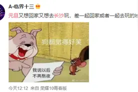 橘子洲最新提醒图片