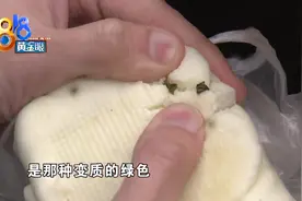 葱？油？霉斑？超市买的花卷，底部的绿斑是什么？图片