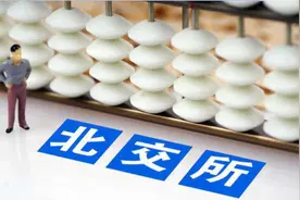 50万元，北交所个人投资门槛定了！对A股市场的影响如何？图片