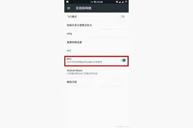 移动串串烧：NFC如何模拟门禁卡图片