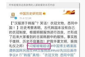 韩国人称汉服起源于韩服！《闪耀暖暖》终于被骂到关服了图片