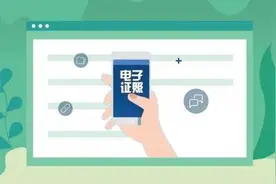 今起天津驾驶员证、网约车许可证等四项证照启用电子版图片